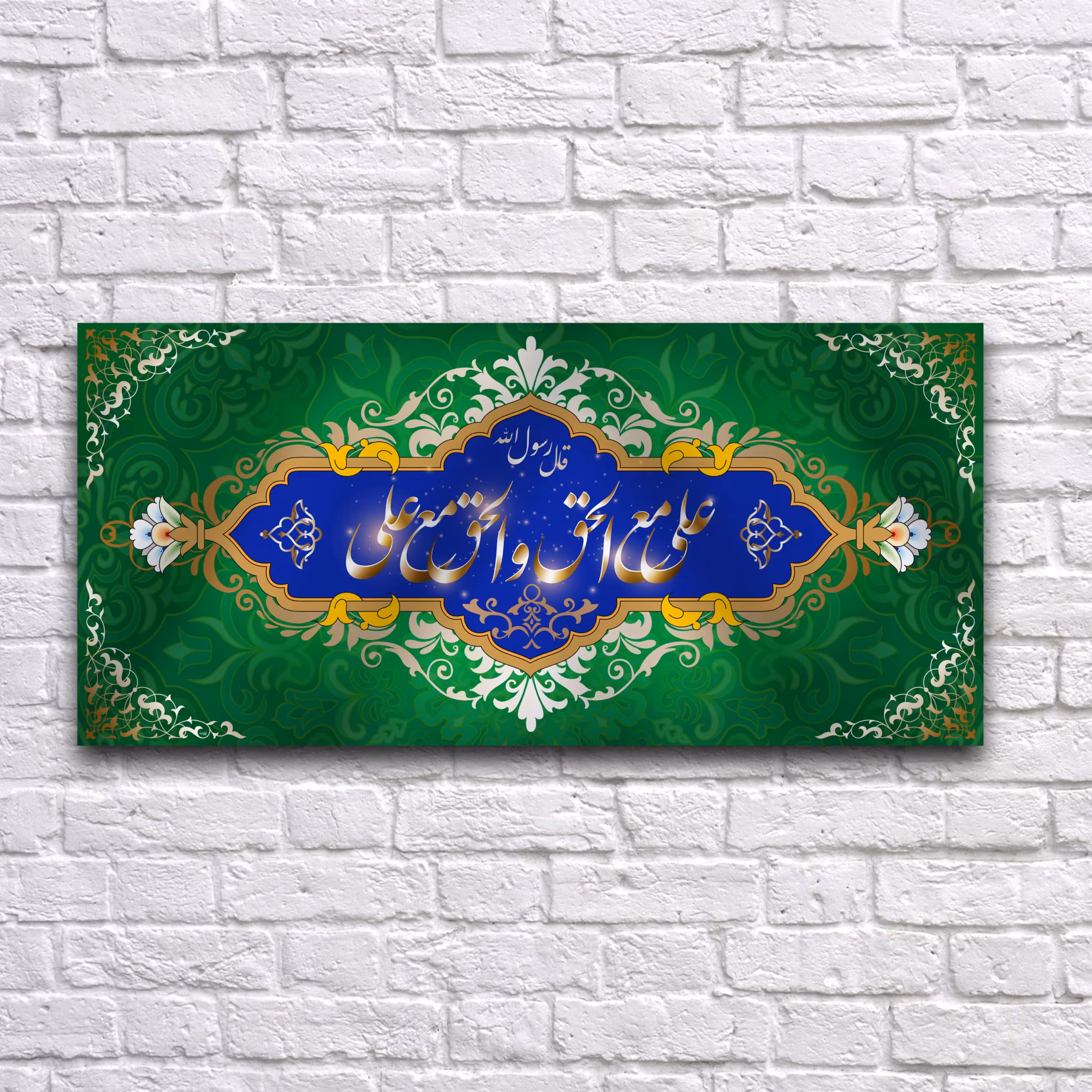 کتیبه پشت منبری عید غدیر سایز150X70 سانتی متر کد 7162 