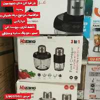 خوردکن وآسیاب کازانوا قطعات انگلیس مونتاژ چین 
