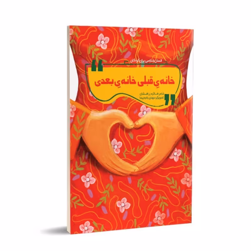 خانه قبلی خانه بعدی