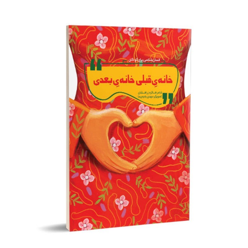 خانه قبلی خانه بعدی