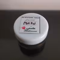 عصاره خوراکی بره موم مقسمی