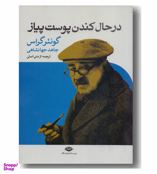 در حال کندن پوست پیاز