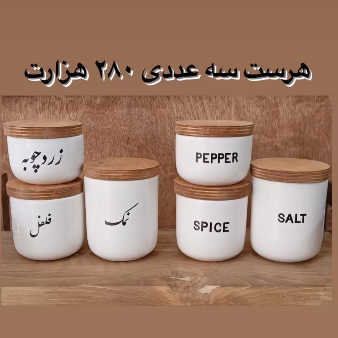 جا ادویه