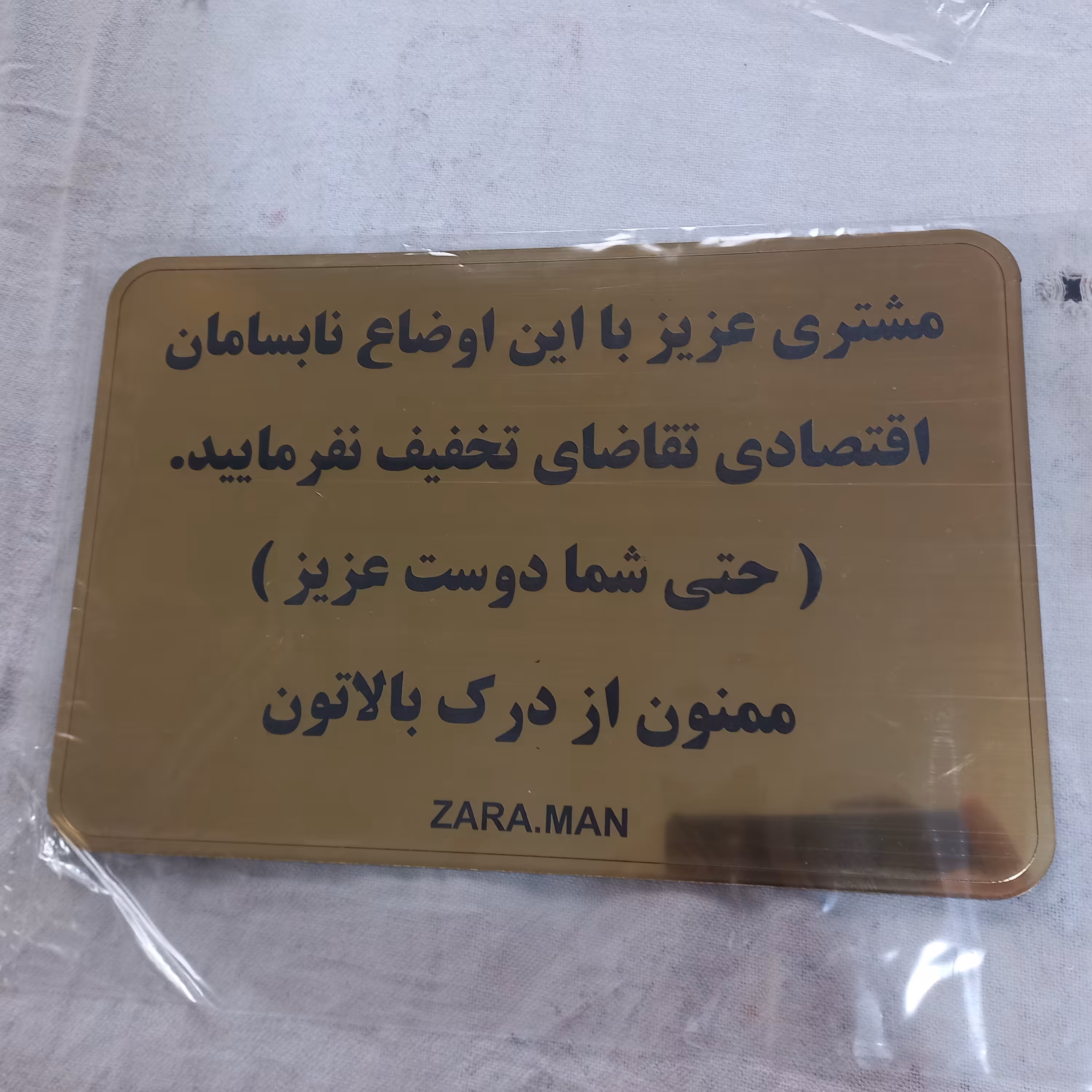 تابلو  طرح  تخفیف  با درج آ رم و اسم فروشگاه