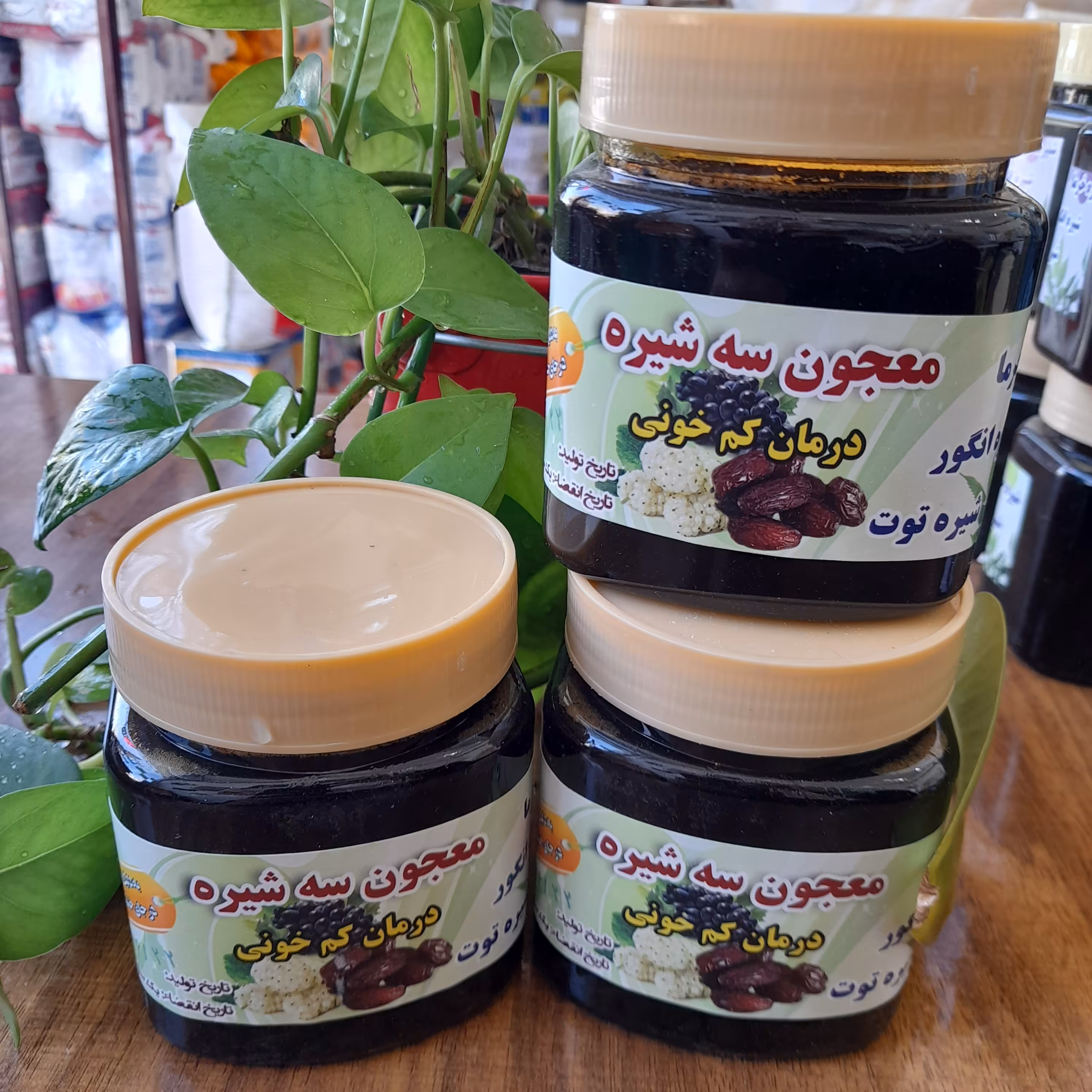 سه شیره خرما، انگور و توت (نیم کیلویی)