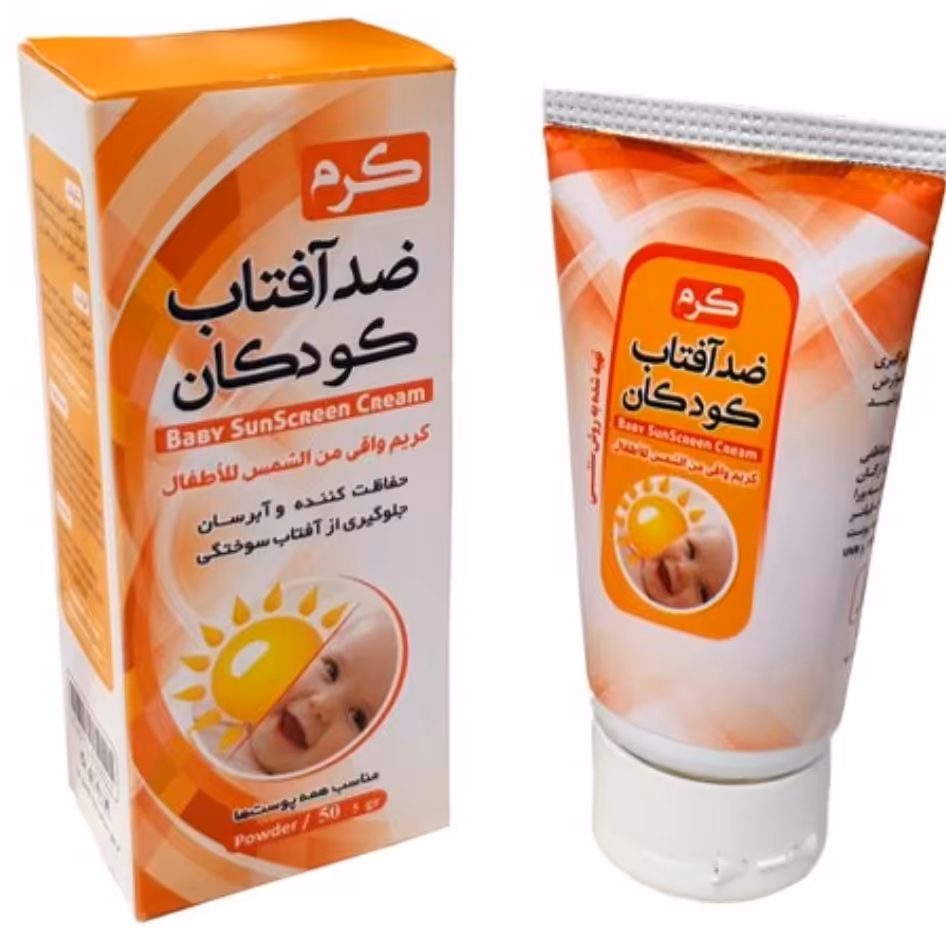 کرم ضدآفتاب کودکان ضد افتاب