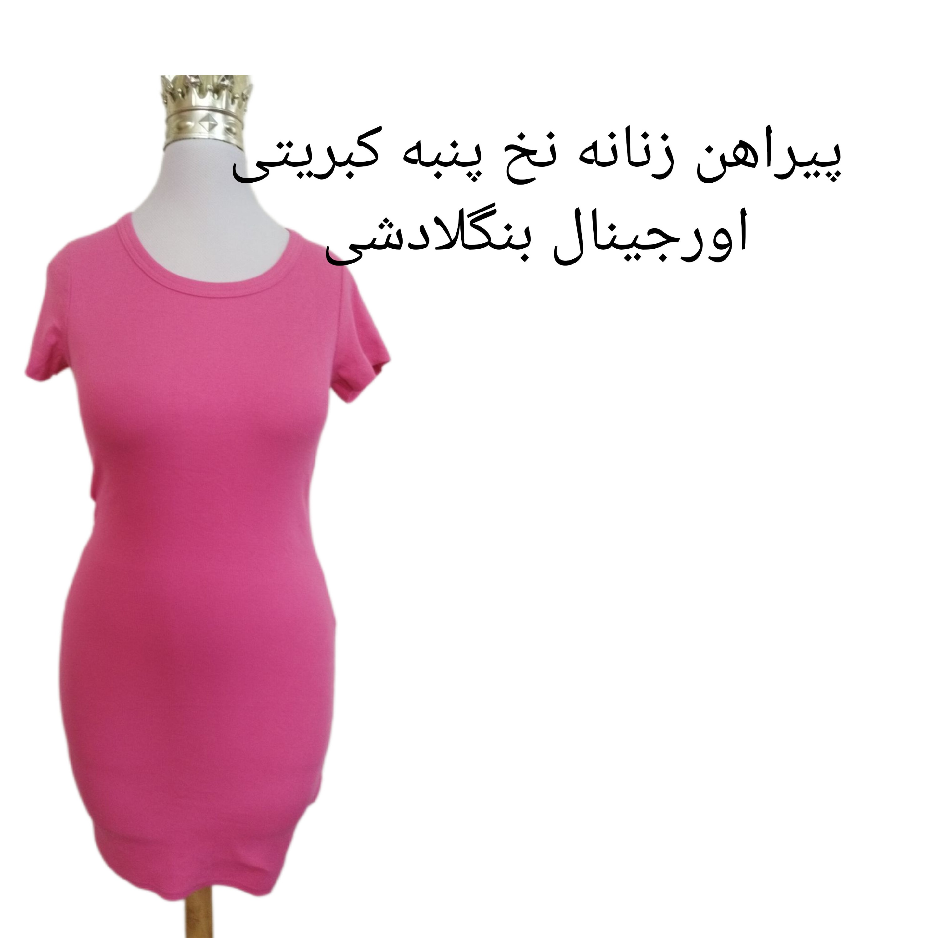 پیراهن تونیک  زنانه نخ پنبه کبریتی اورجینال بنگلادشی سایز مدیوم