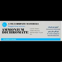 آمونیوم دی کرومات نیم کیلویی کیفیت بالا دکتر زندی
