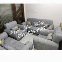 مبلمان هنا مبل کمجا 