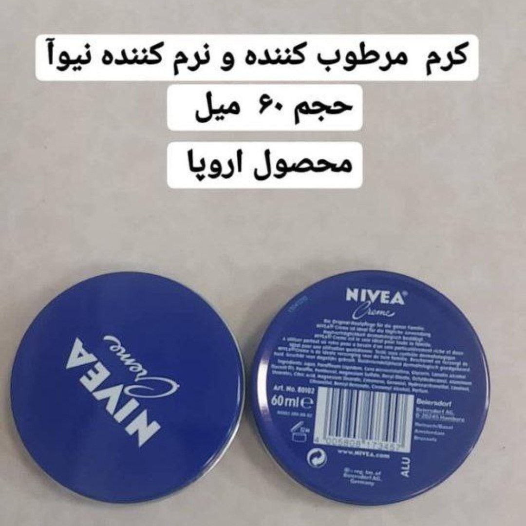 کرم مرطوب کننده نیوا فلزی ساخت آلمان