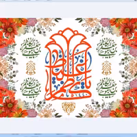 پرچم ولادت امام کاظم اندازه 100 در 75 کد  228-13-kzm مخمل آستر دار
