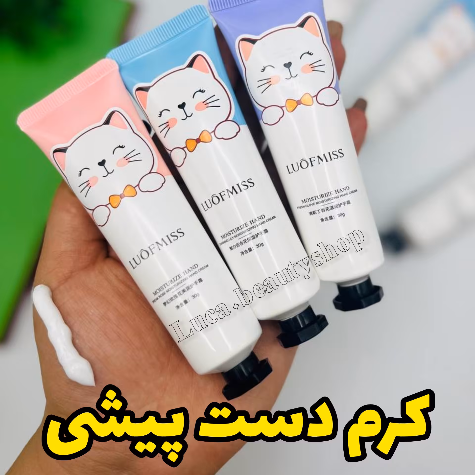 کرم مرطوب کننده دست لوف میس طرح پیشی 