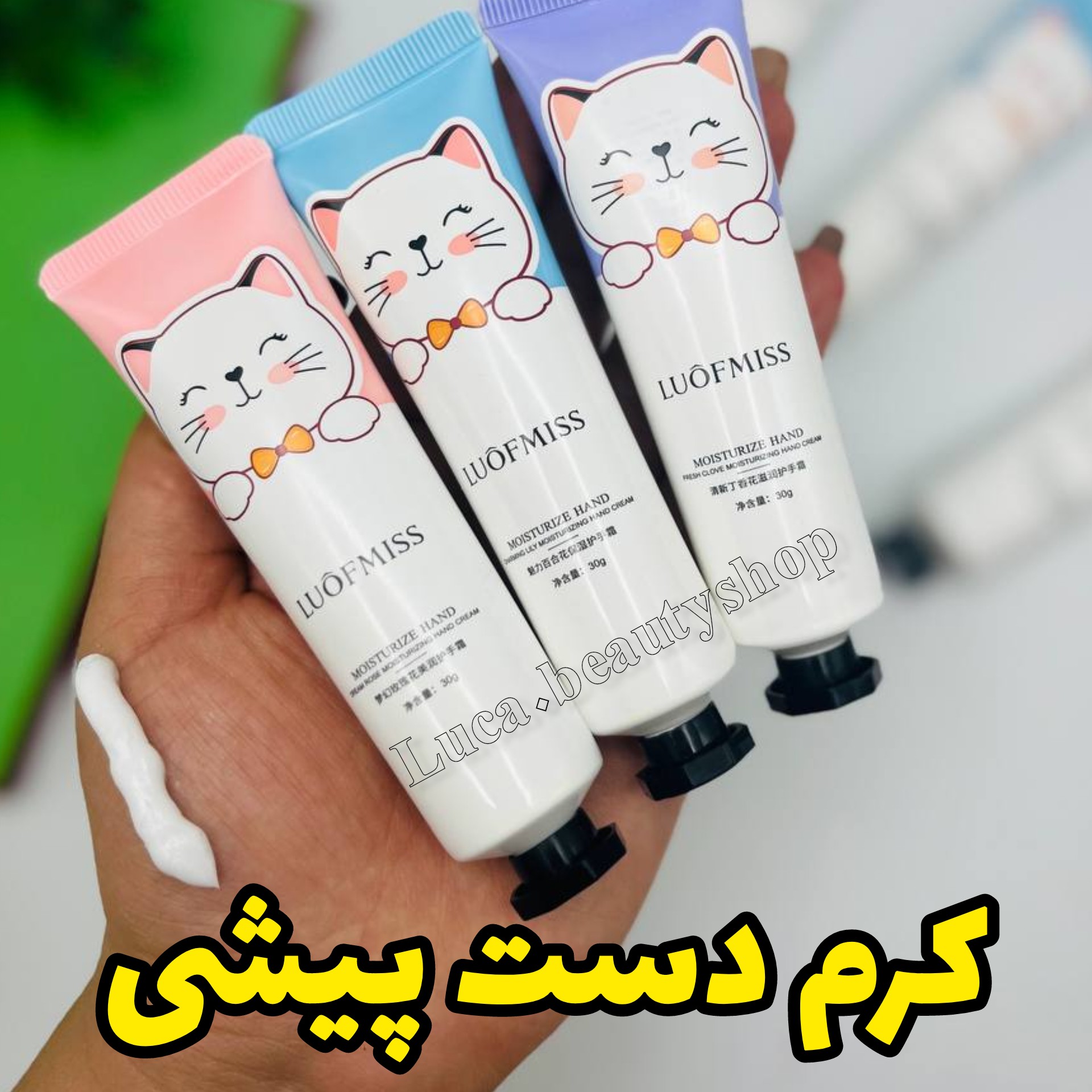 کرم مرطوب کننده دست لوف میس طرح پیشی 