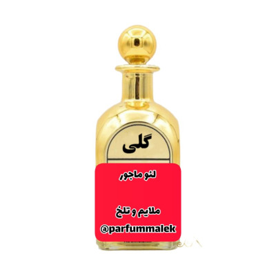 عطر گرمی لئوماجور
