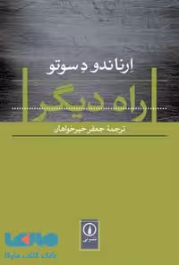 راه دیگر نشر نی