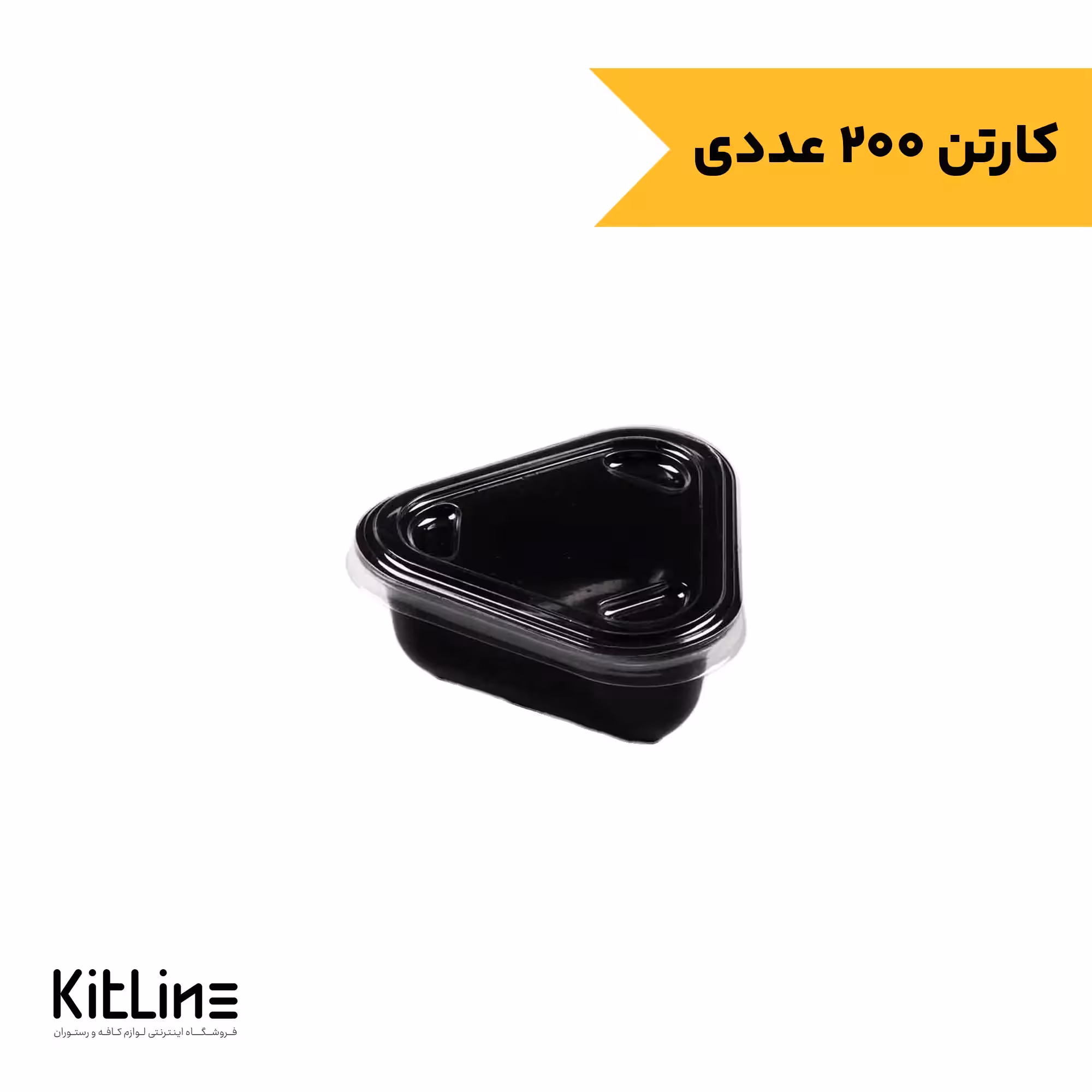 ظرف سس یکبار مصرف پلی پروپیلن مثلثی 70 میلی لیتری مشکی در دار مهر پارسا (کارتن 200 عددی)