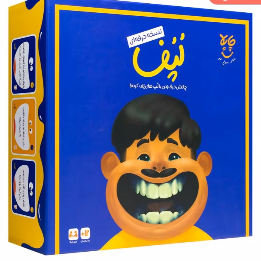 بازی هیجانی لپف نسخه حرفه ای 