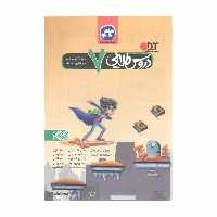 کتاب دروس طلایی هفتم کاگو