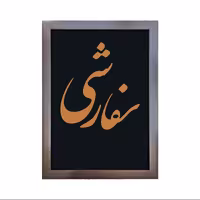 تابلو معرق مس تابلو نصر مدل K طرح سفارشی، ابعاد 57.77