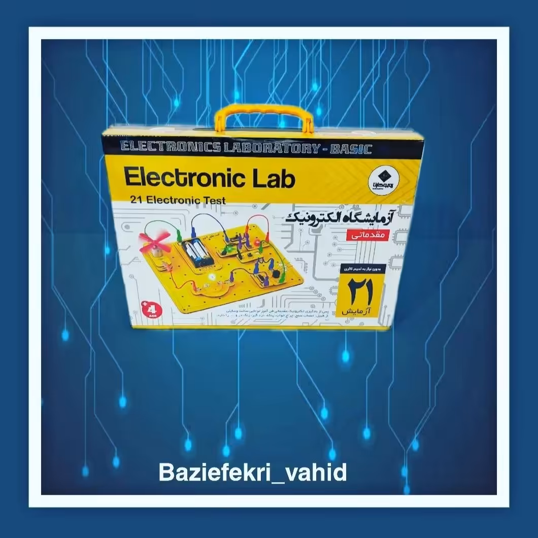 ازمایشگاه الکترونیک 1