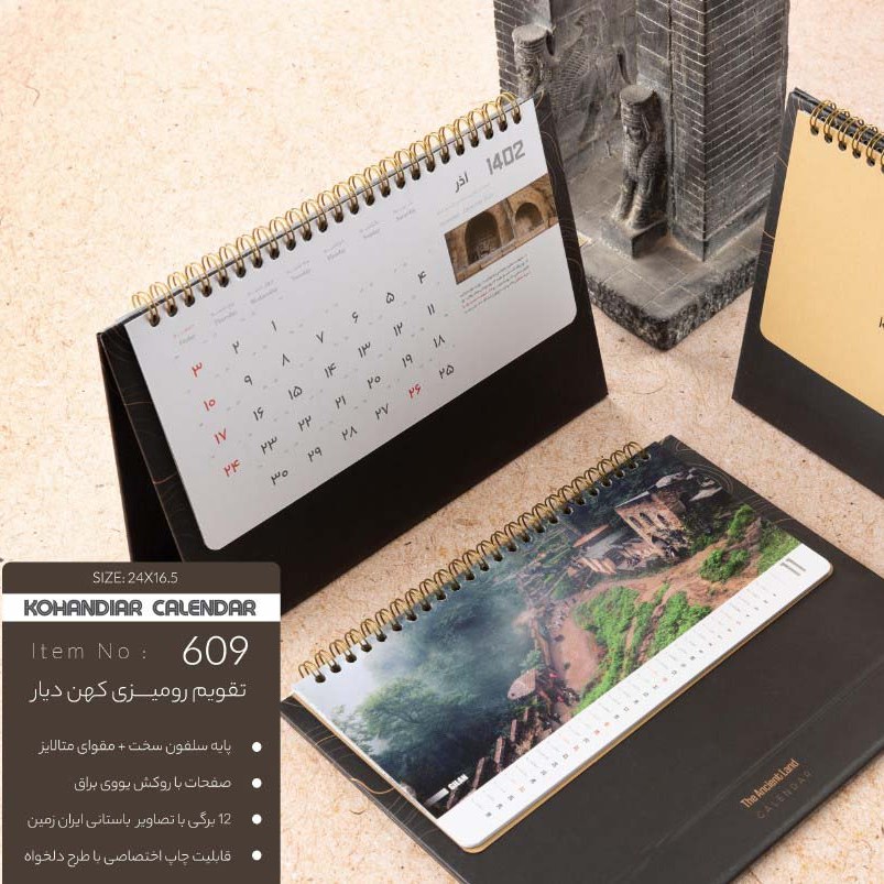 فروش عمده تقویم رو میزی 1402 مدل 609