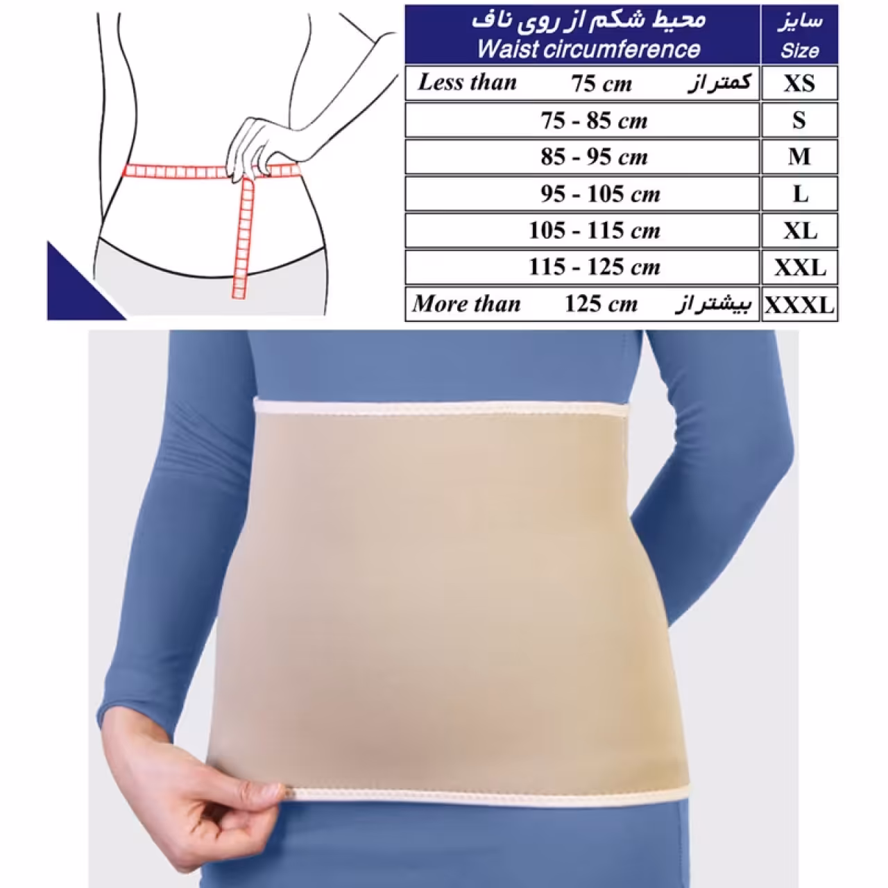 شکم بند زیبایی نئوپرن طب و صنعت کد 62300