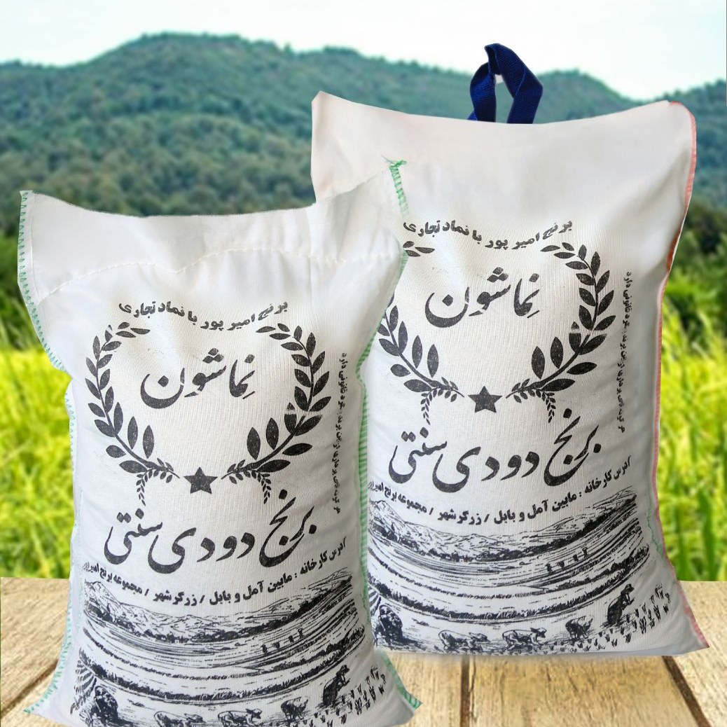 برنج  دودی سنتی 5 کیلویی