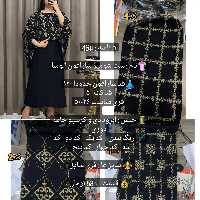 ست شومیز دامن اتوسا