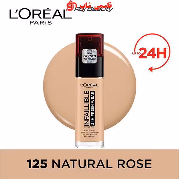 کرم پودر لورآل مدل Infaillible 24H شماره 125 حجم 30 میلی لیتر