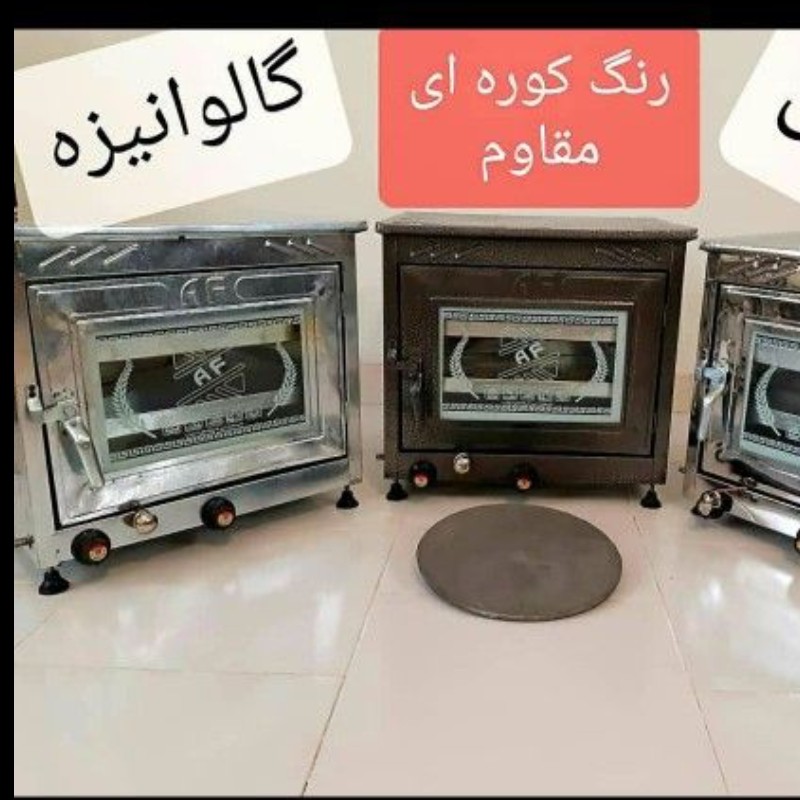 تنور گازی گالوانیزه