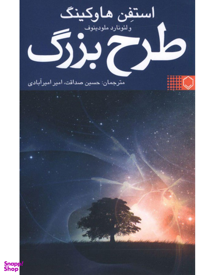 طرح بزرگ