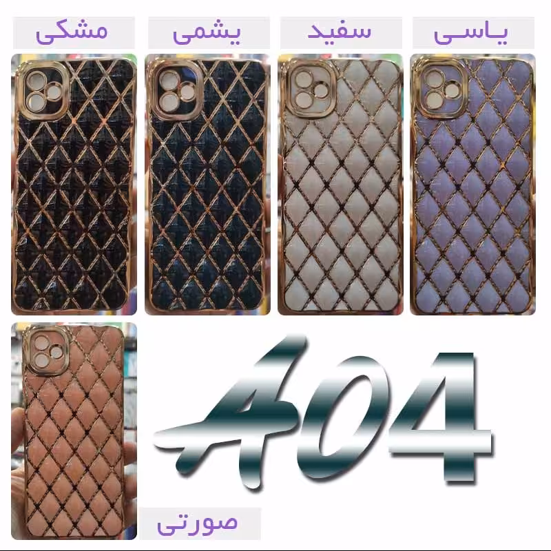 گارد My Case New لاکچری سامسونگ A04 در 5 رنگ زیبا