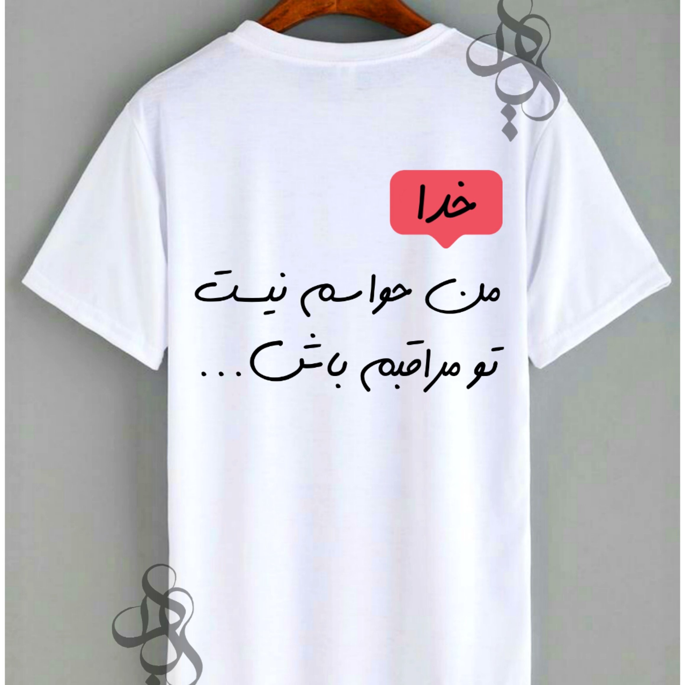 تیشرت با طرح خدا