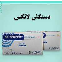 دستکش لاتکس S و L و M  بدون پودر   