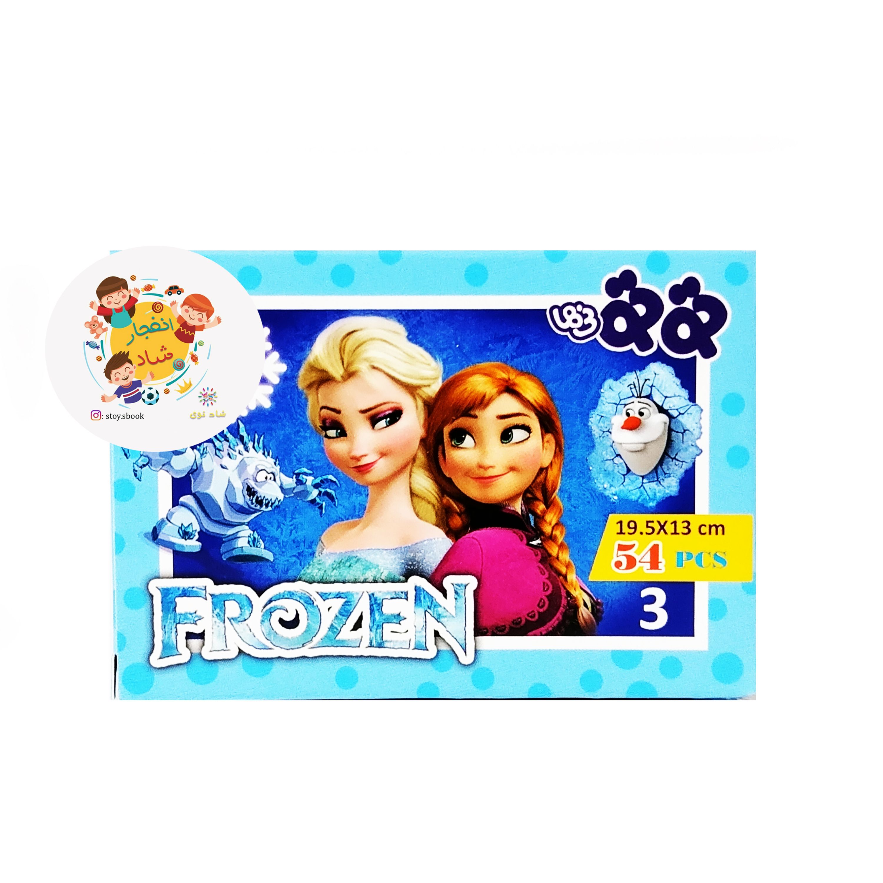 پازل 54 تکه کارتونی توتو 3 (السا و آنا) سدای شاد