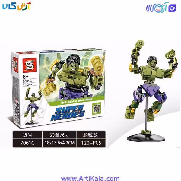 لگو هالک مدل S7061C