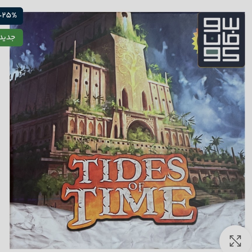 جزر و مد زمانه-Tides of time