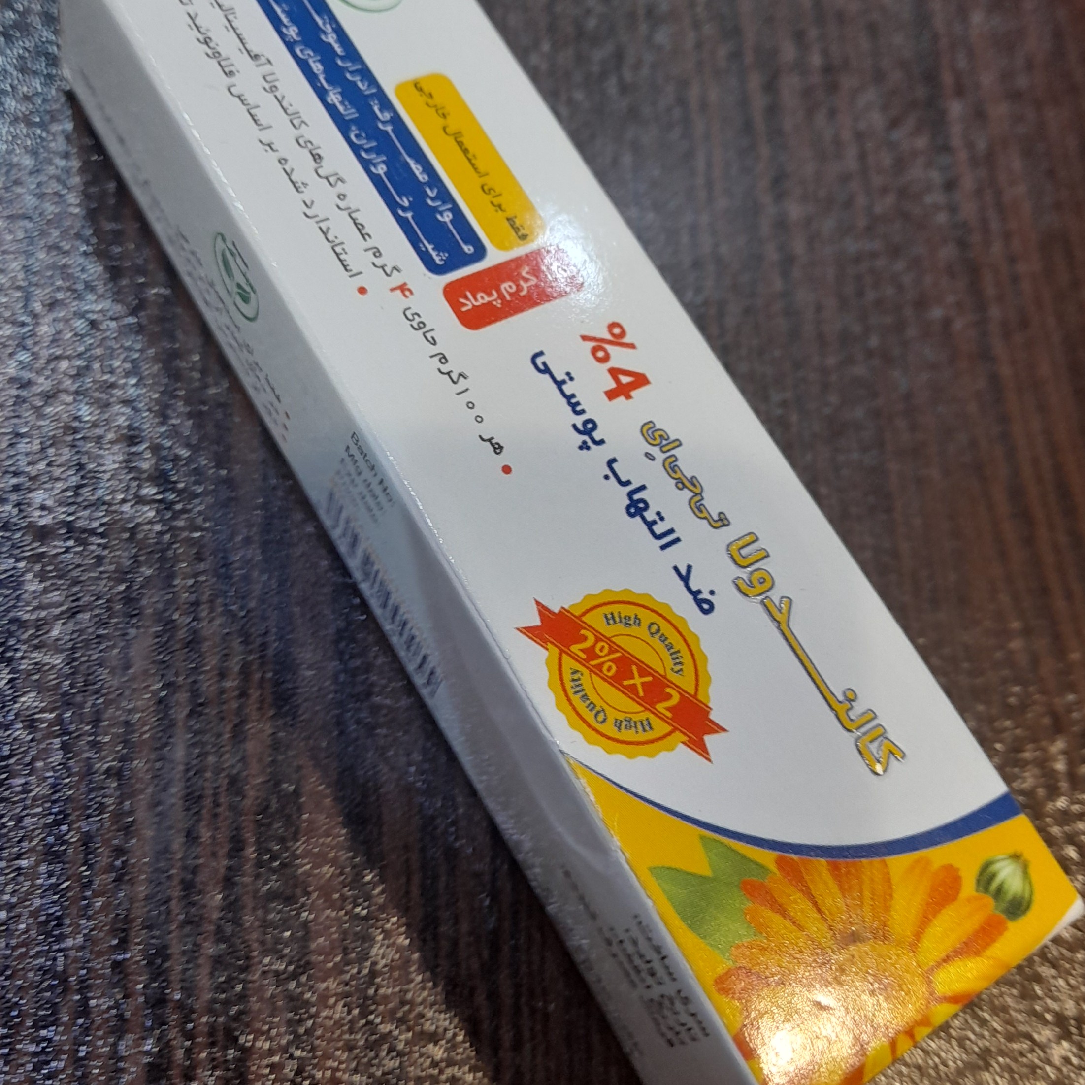 پمادضدالتهاب پوستی کالندولا15گرم100درصدطبیعی
