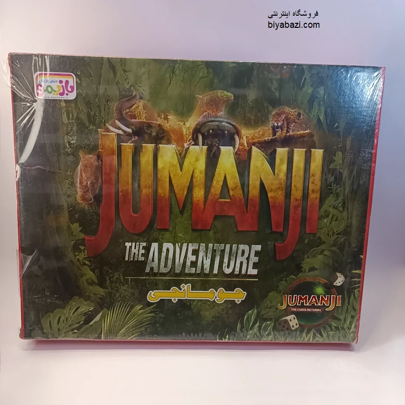 بازی  فکری جومانجی