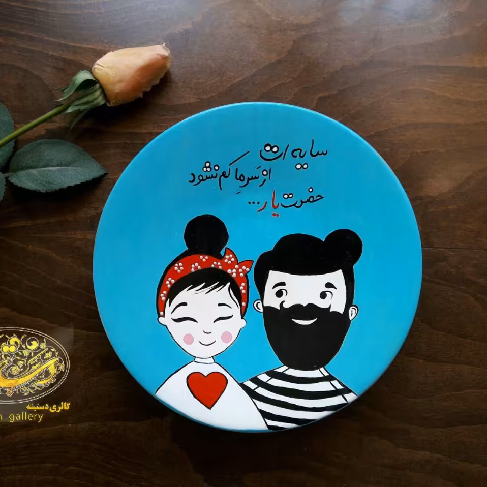 بشقاب دیوارکوب  طرح عاشقانه