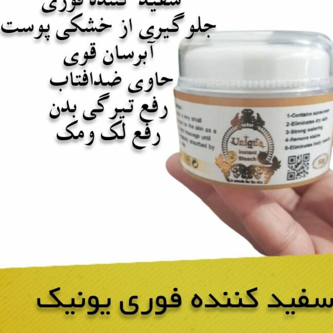 کرم روشن کننده فوری یونیک