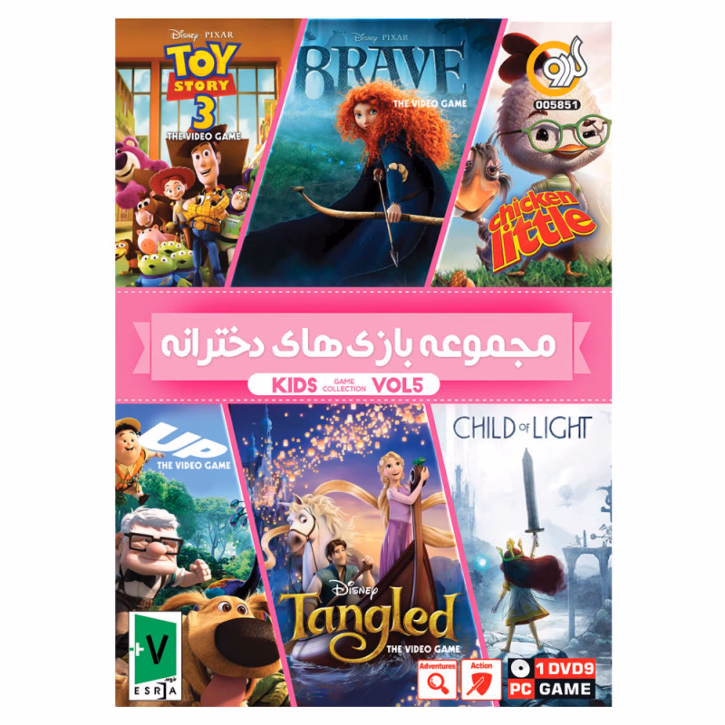 مجموعه بازی KIDS COLLECTION VOL 5 شرکت گردو