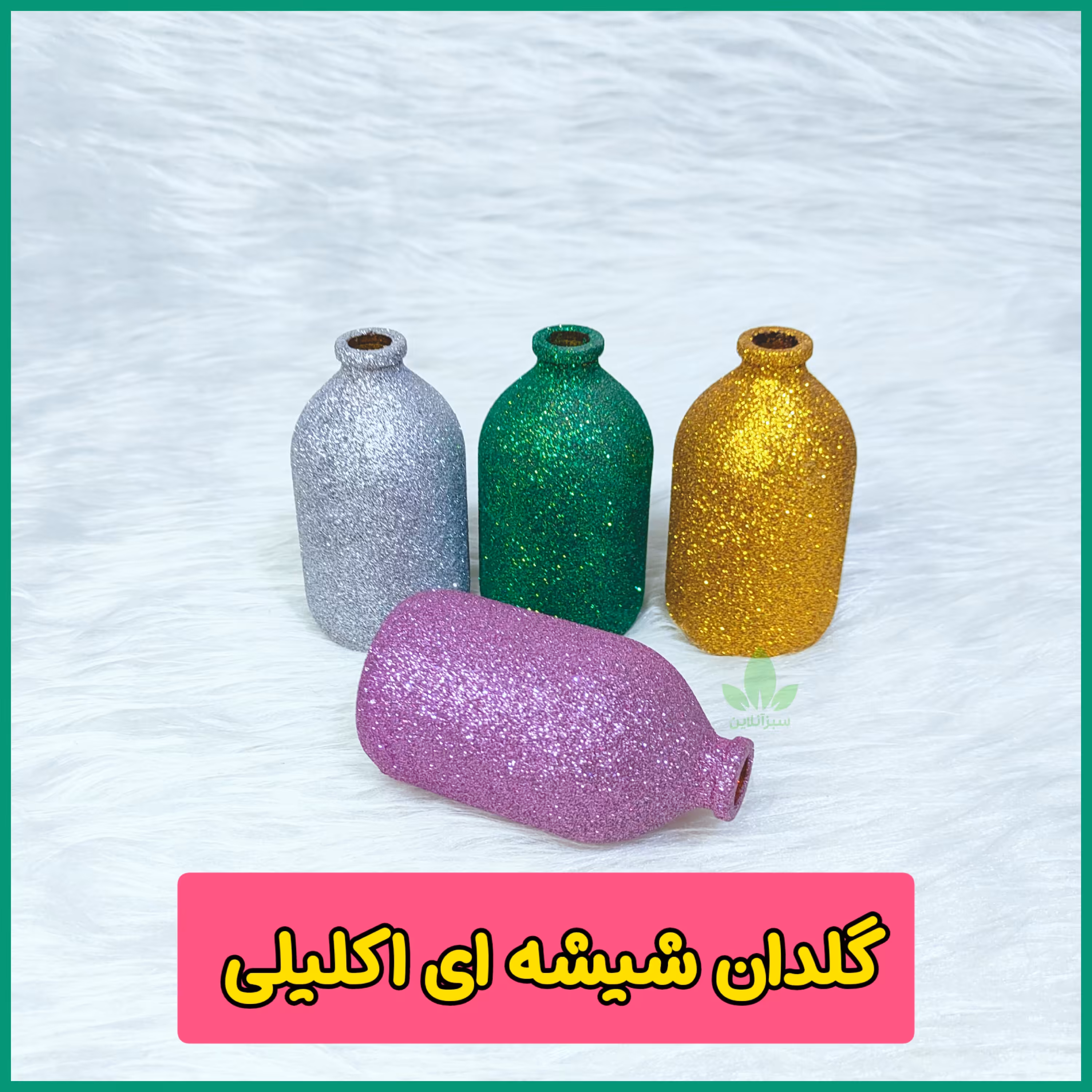 گلدان شیشه ای رنگی مدل اکلیلی (بطری شیشه رنگی) دکوری