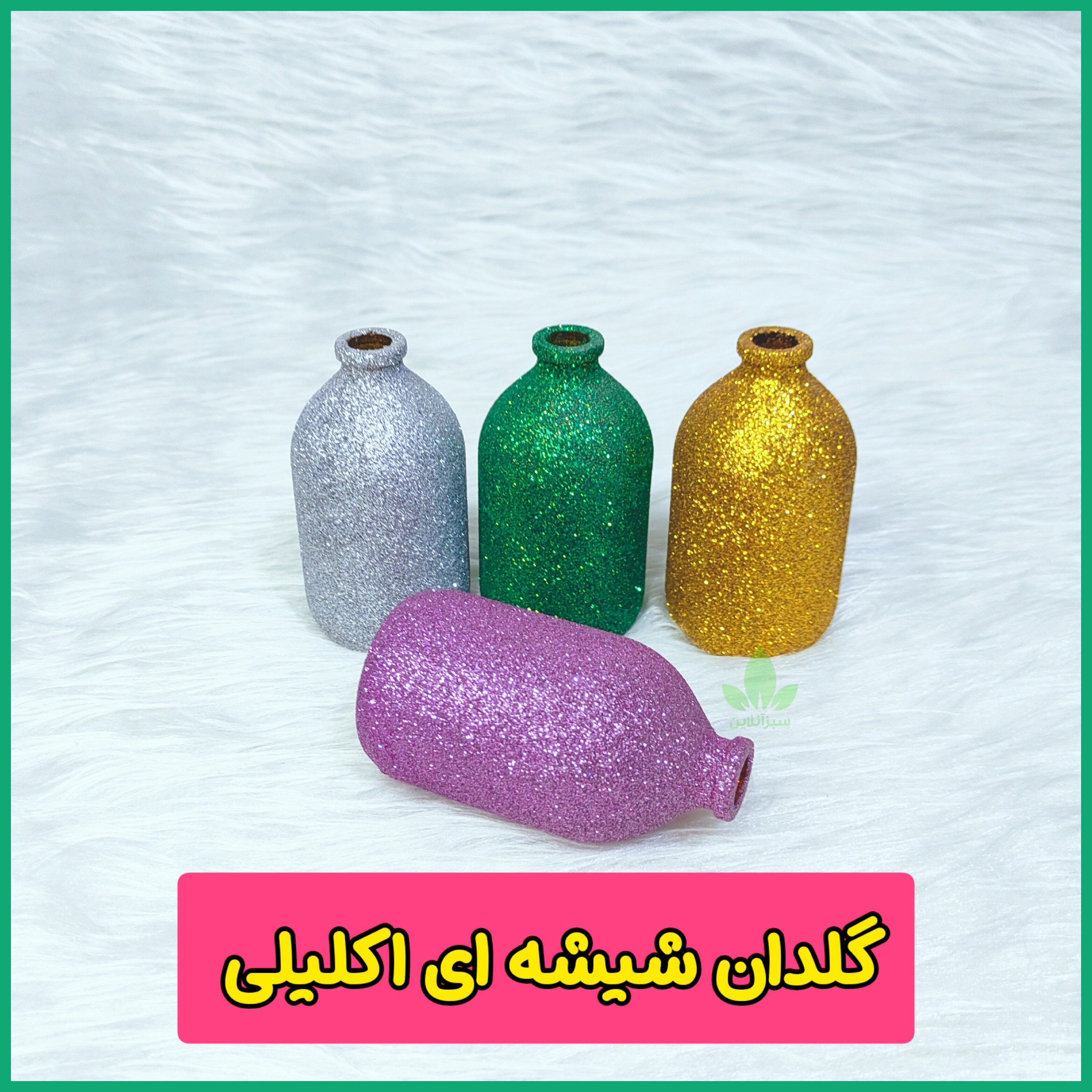 گلدان شیشه ای رنگی مدل اکلیلی (بطری شیشه رنگی) دکوری