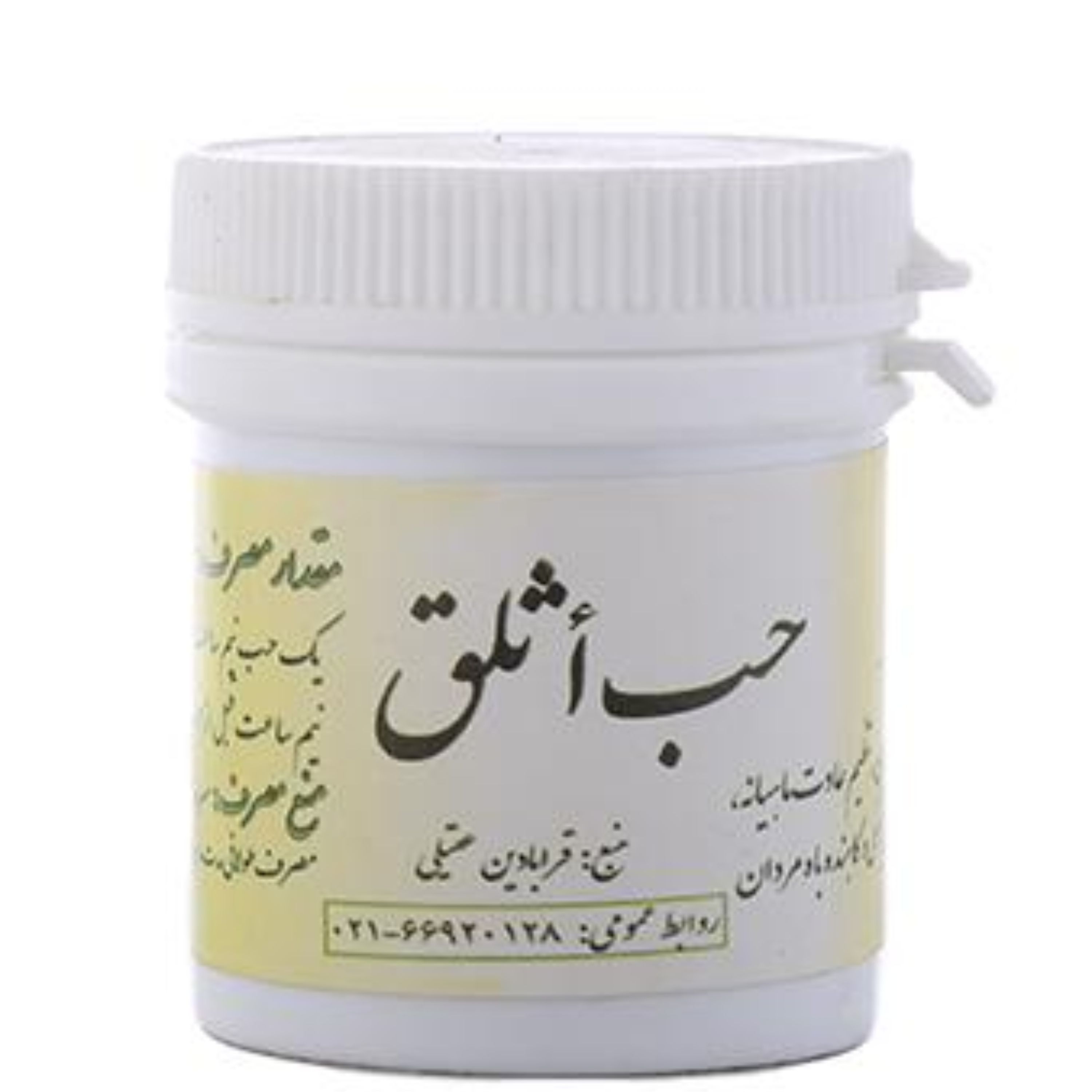 حب اثلق مورد تایید دکترروازاده