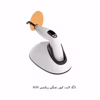 لایت کیور تفنگی ریکسی RIXI