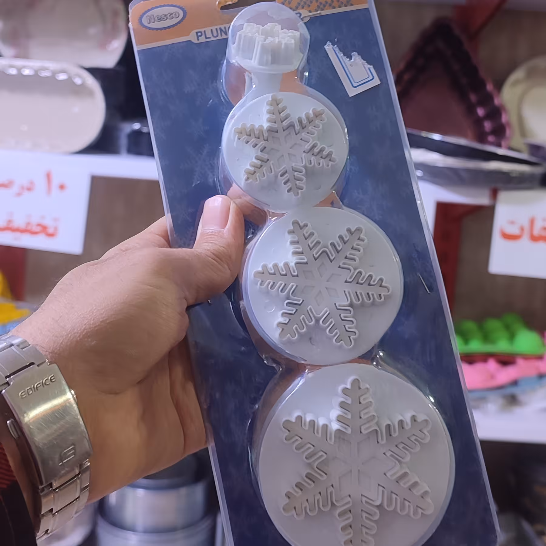 کاتر شیرینی