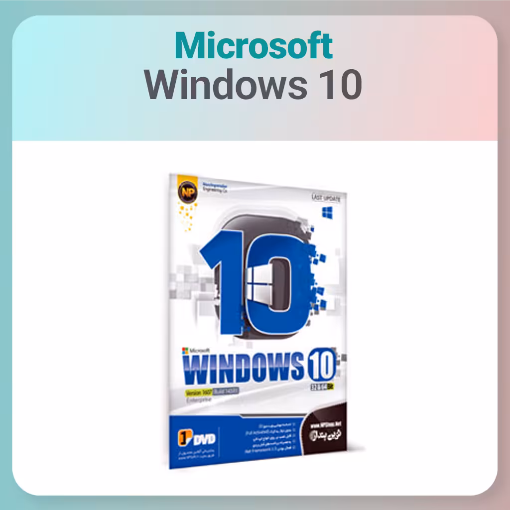 سیستم عامل Windows 10