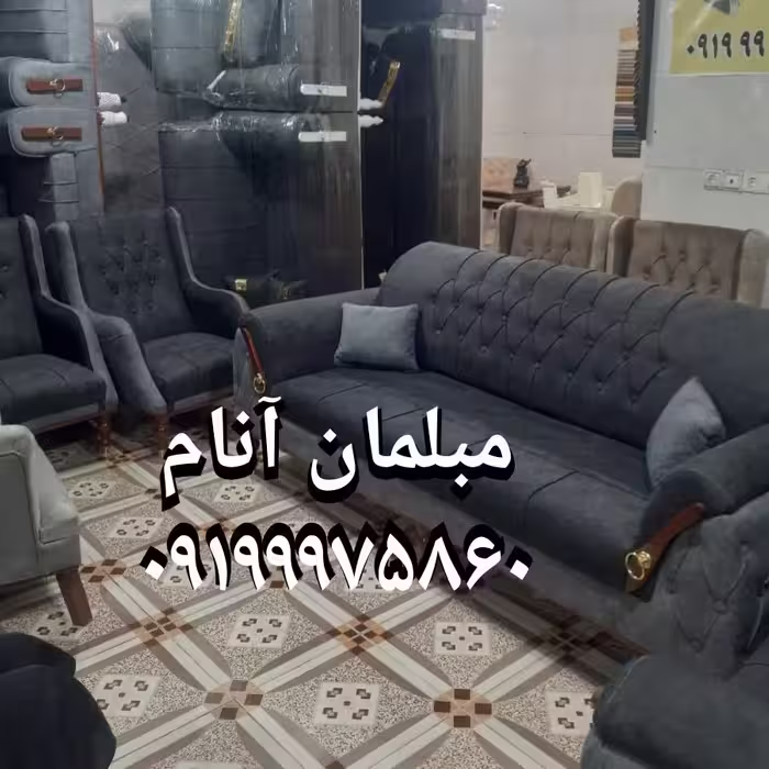 مبلمان راحتی مبل مدل چستر پاریس زیبا 