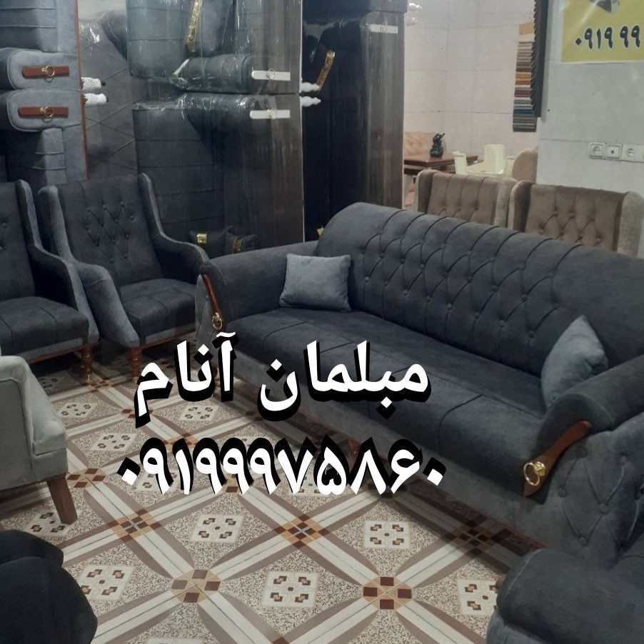 مبلمان راحتی مبل مدل چستر پاریس زیبا